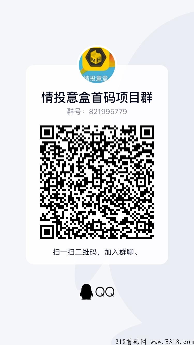 情投意盒，你的归属，首码开v3
