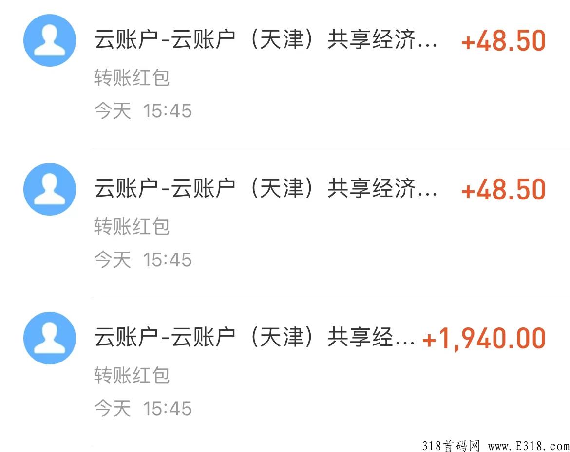 心心传媒首码上线，入职聊天员流程，全程不需要任何费用