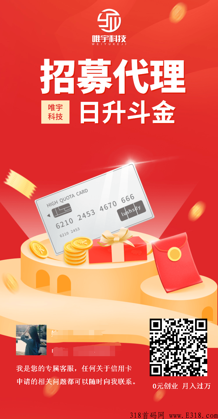 西瓜办卡（唯宇新天地）详细解读，怎么注册？