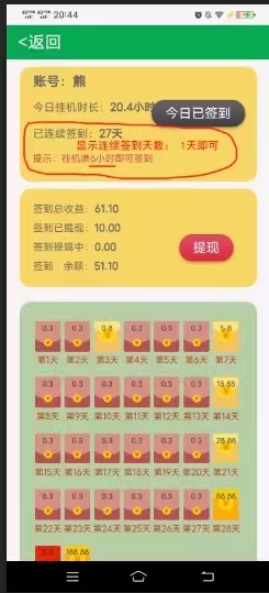萝卜app，自动机器人项目，零投入，不封号