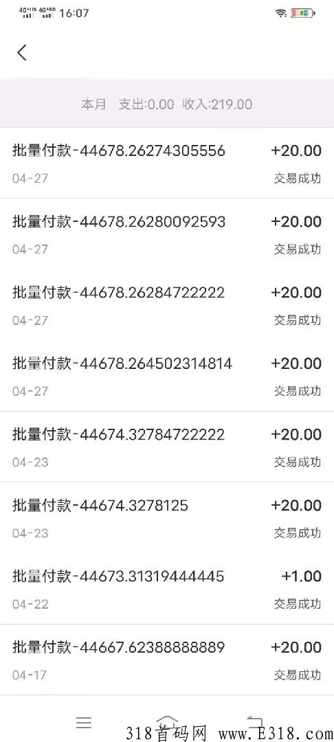 萝卜app，自动机器人项目，零投入，不封号