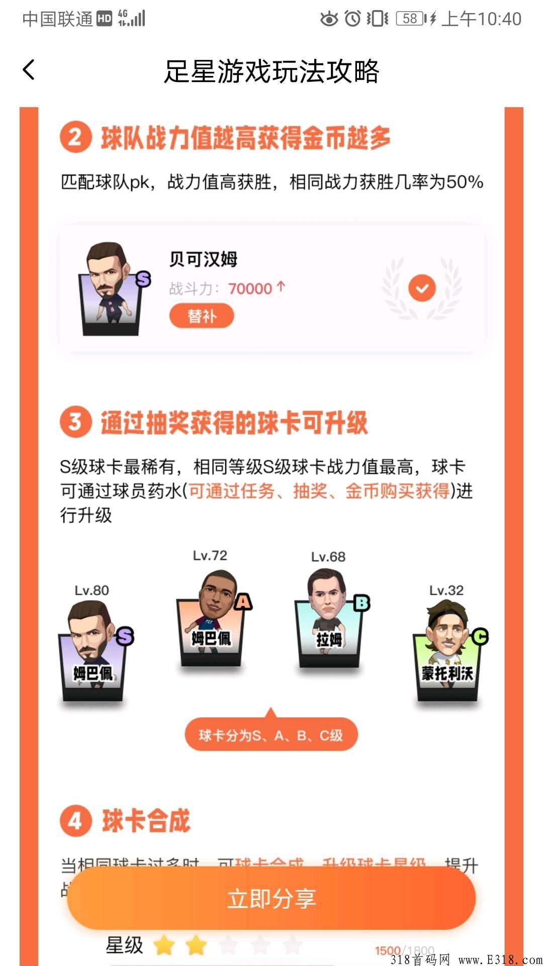 足乐星球，同类项目中最稳的首码