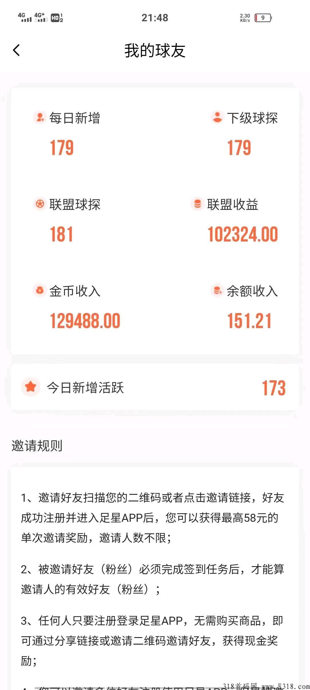 足乐星球，同类项目中最稳的首码
