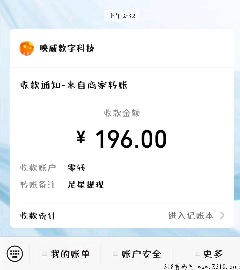 足乐星球，同类项目中最稳的首码