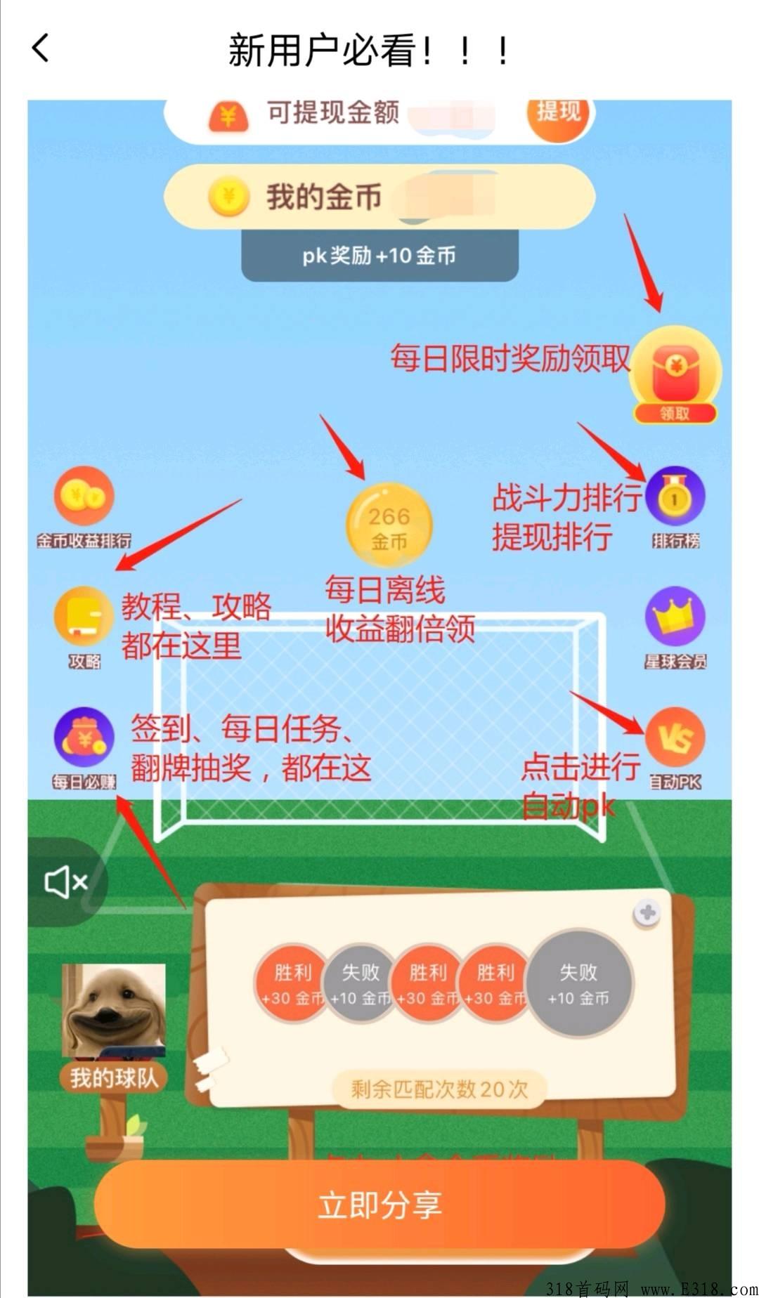 足乐星球，同类项目中最稳的首码