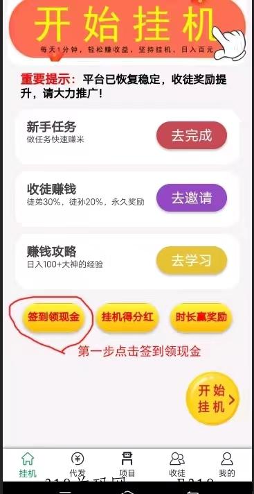 萝卜app，自动机器人项目，零投入，不封号