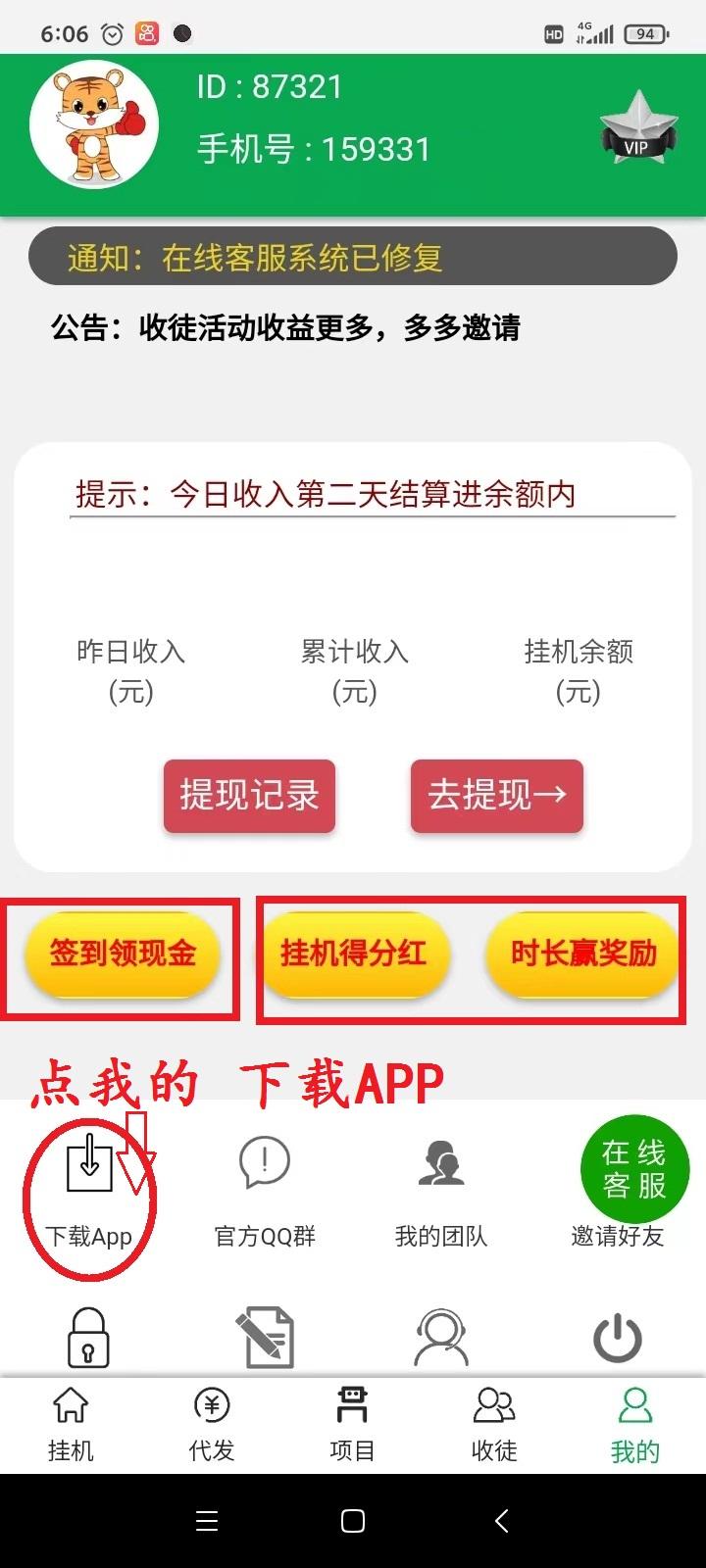 萝卜app，自动机器人项目，零投入，不封号