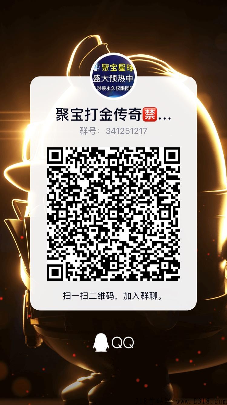 聚宝星球打金全网最火，团队无限代收益+手游开心+nft收藏