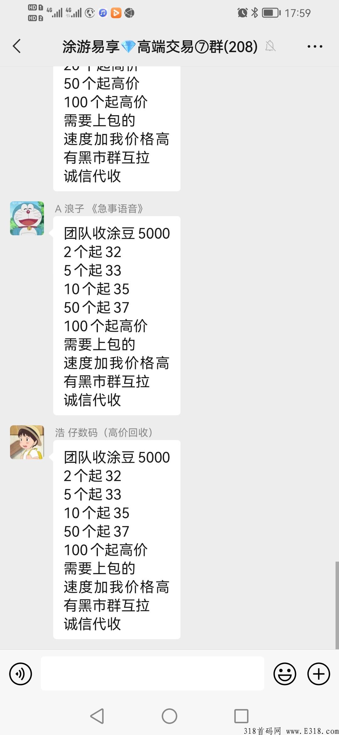 涂游易享，佣金7，每天活跃奖励3毛