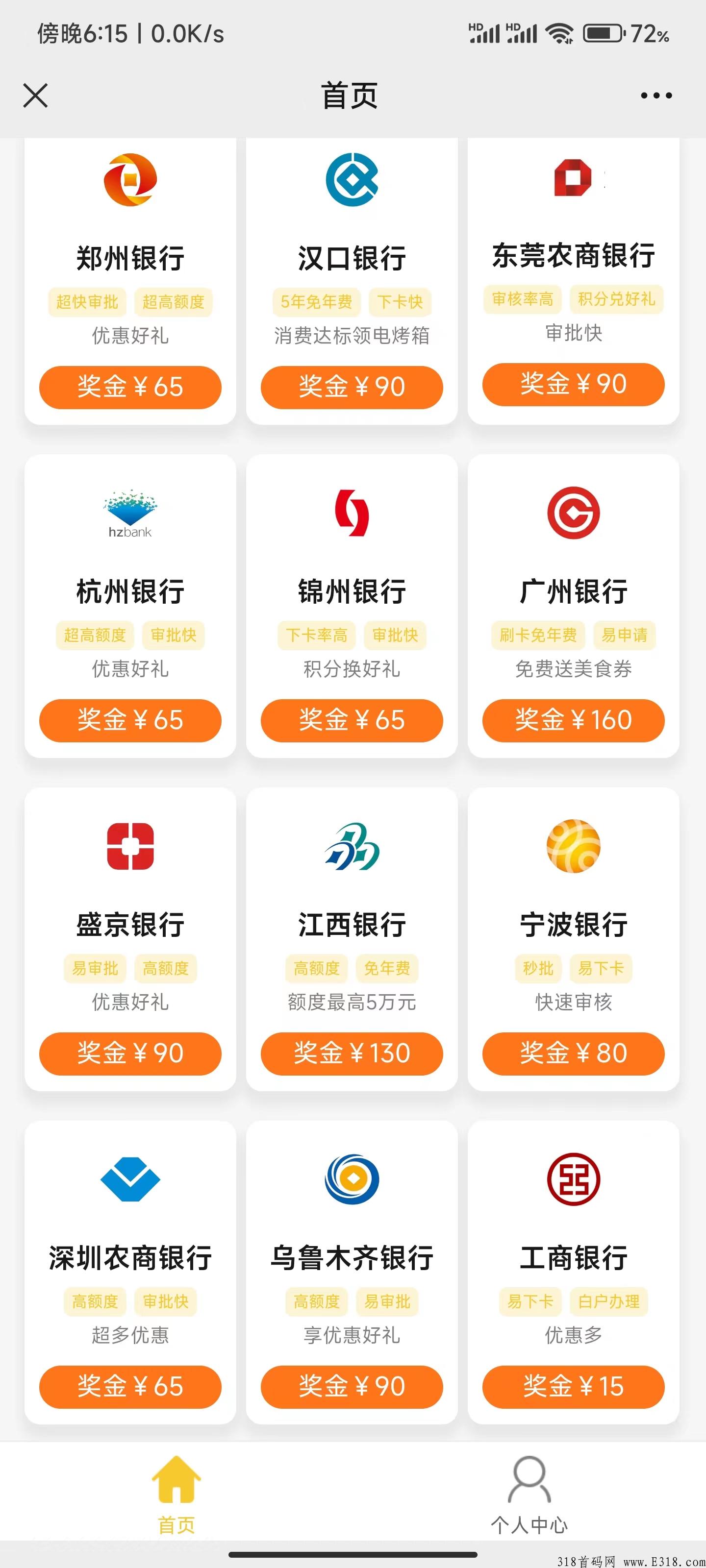 什么是海豚推卡?免费注册办卡的平台 什么是海豚推卡?免费注册办卡的平台