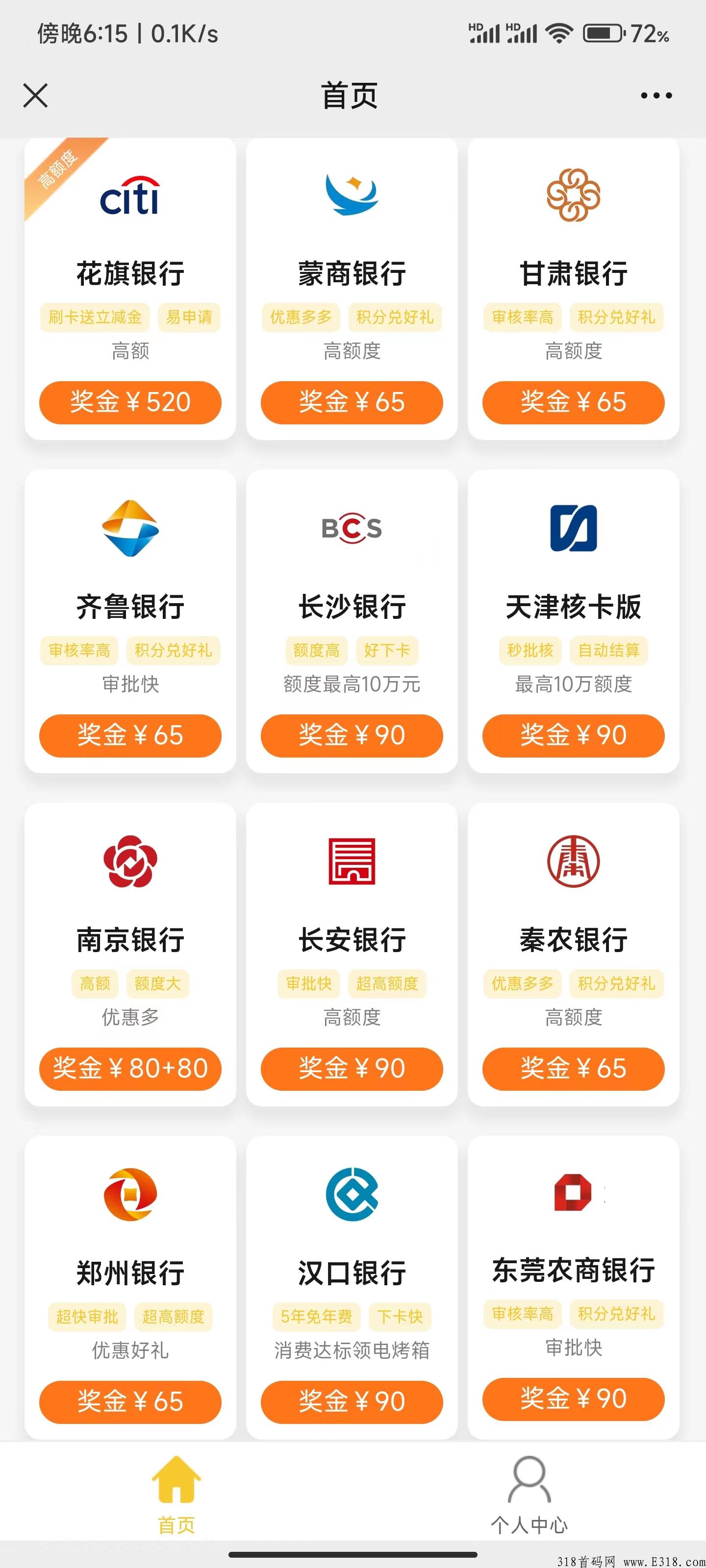 什么是海豚推卡?免费注册办卡的平台 什么是海豚推卡?免费注册办卡的平台