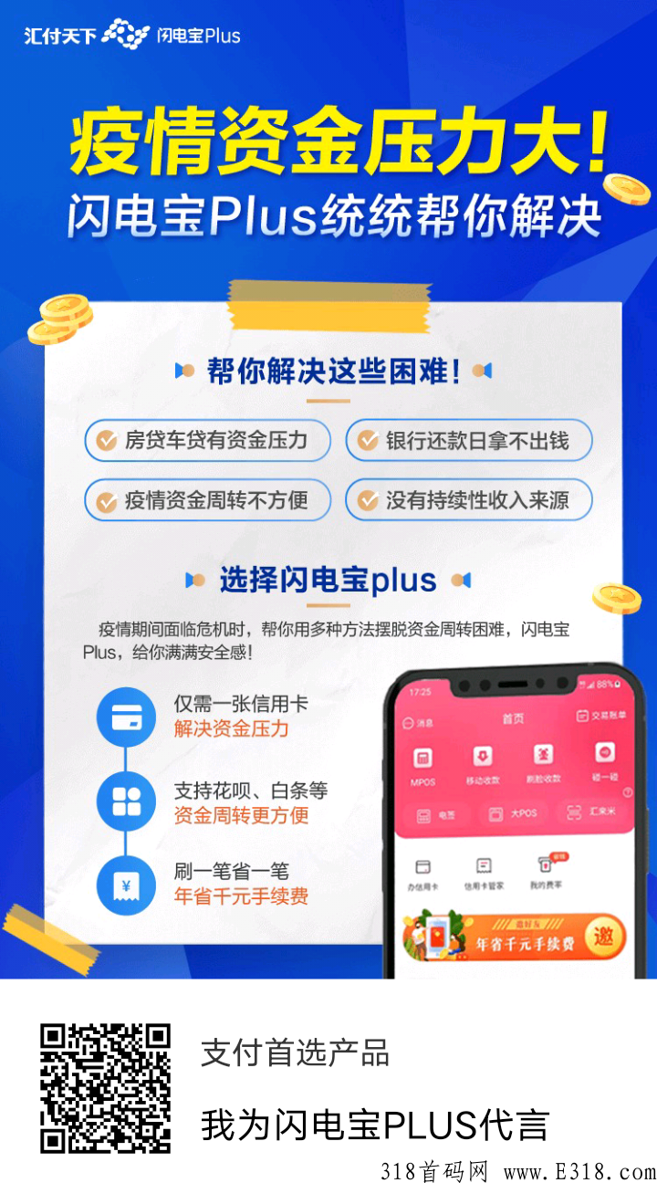 闪电宝是什么？怎么注册？邀请码怎么填？