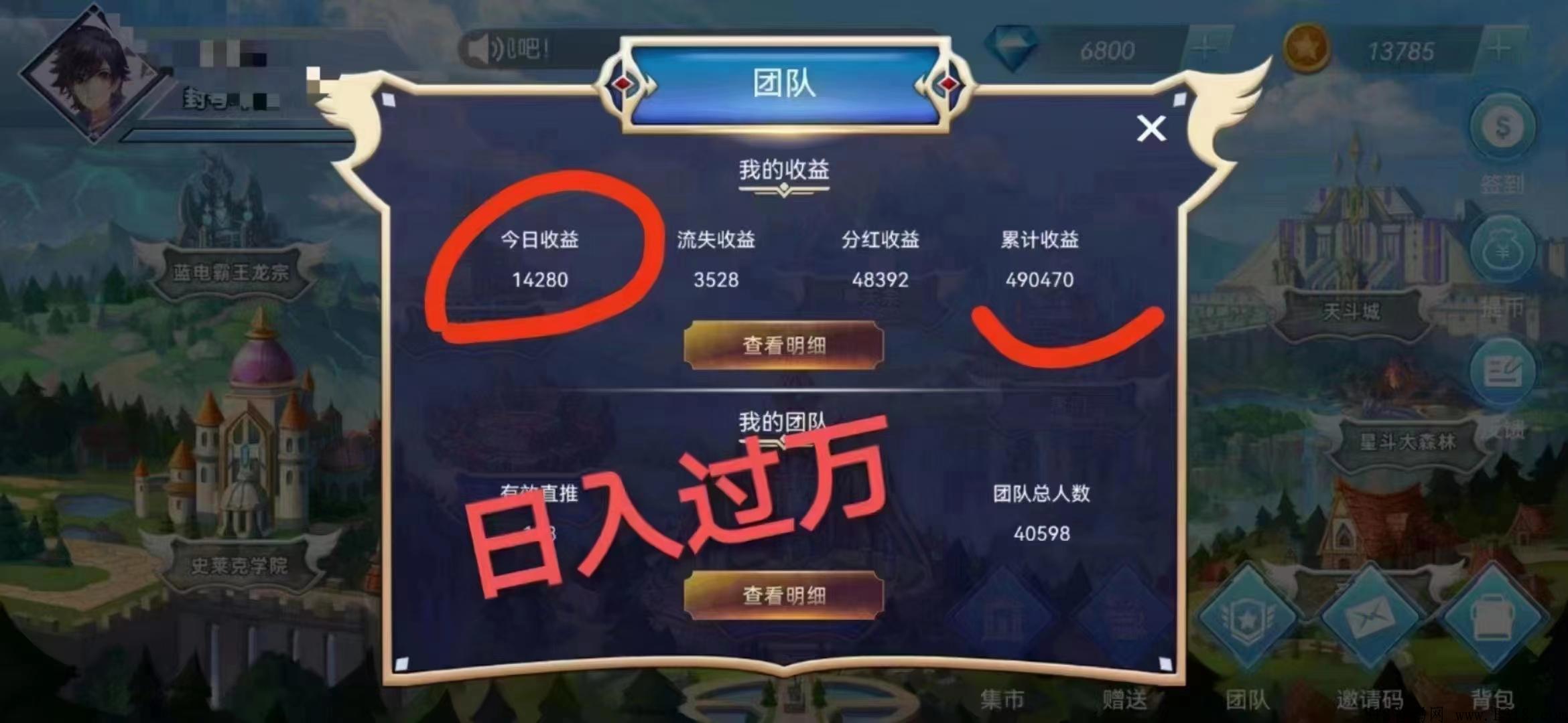 斗罗世界是骗子吗？是真的吗