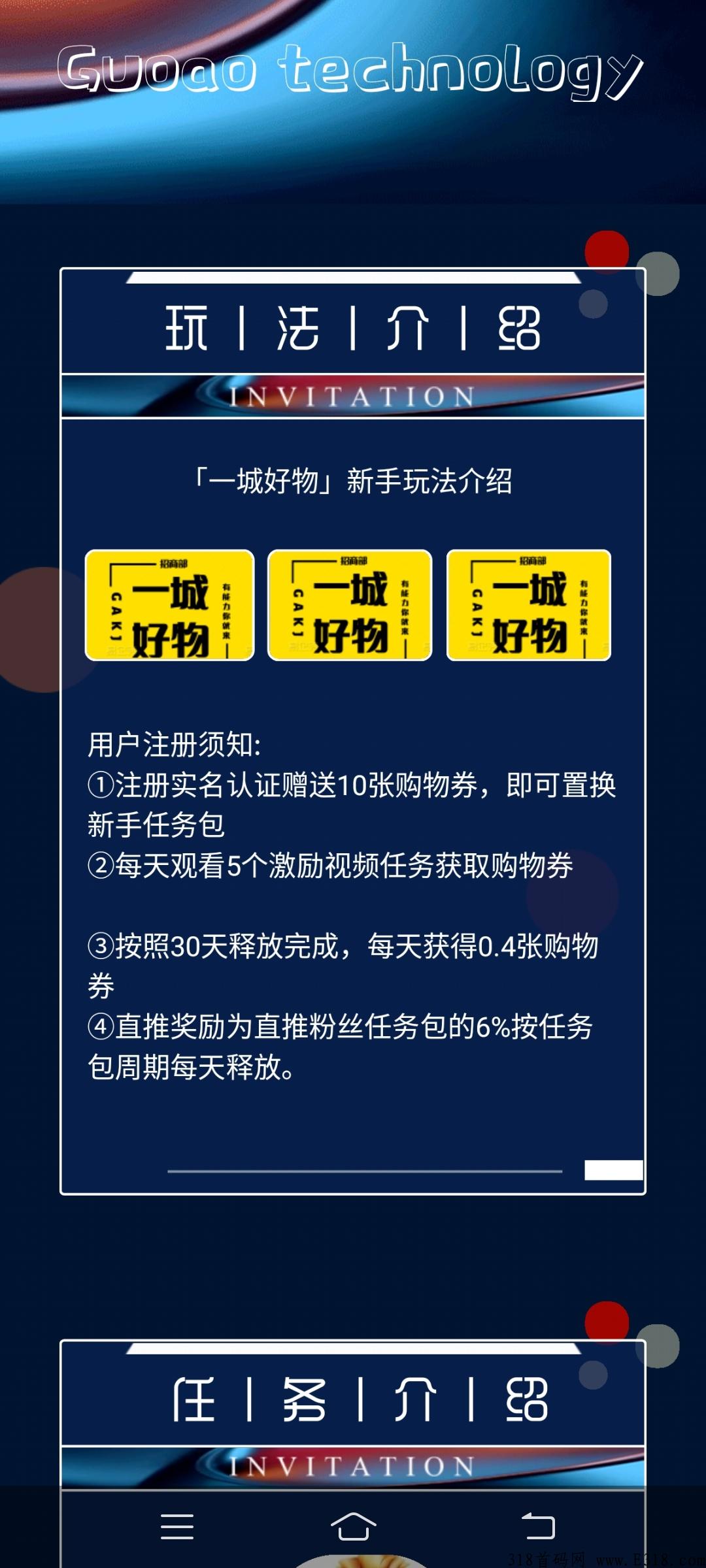 一城好物，首码新项目，蚁丛模式吃肉的来