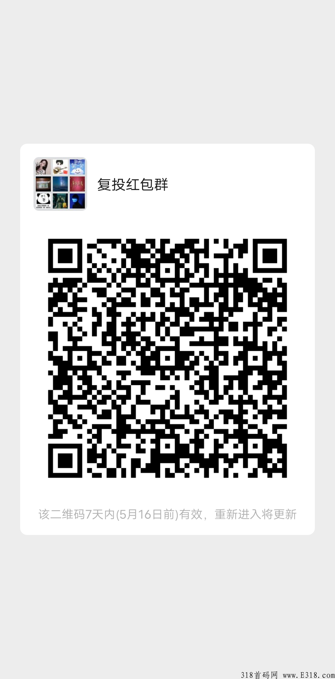 一城好物，首码新项目，蚁丛模式吃肉的来