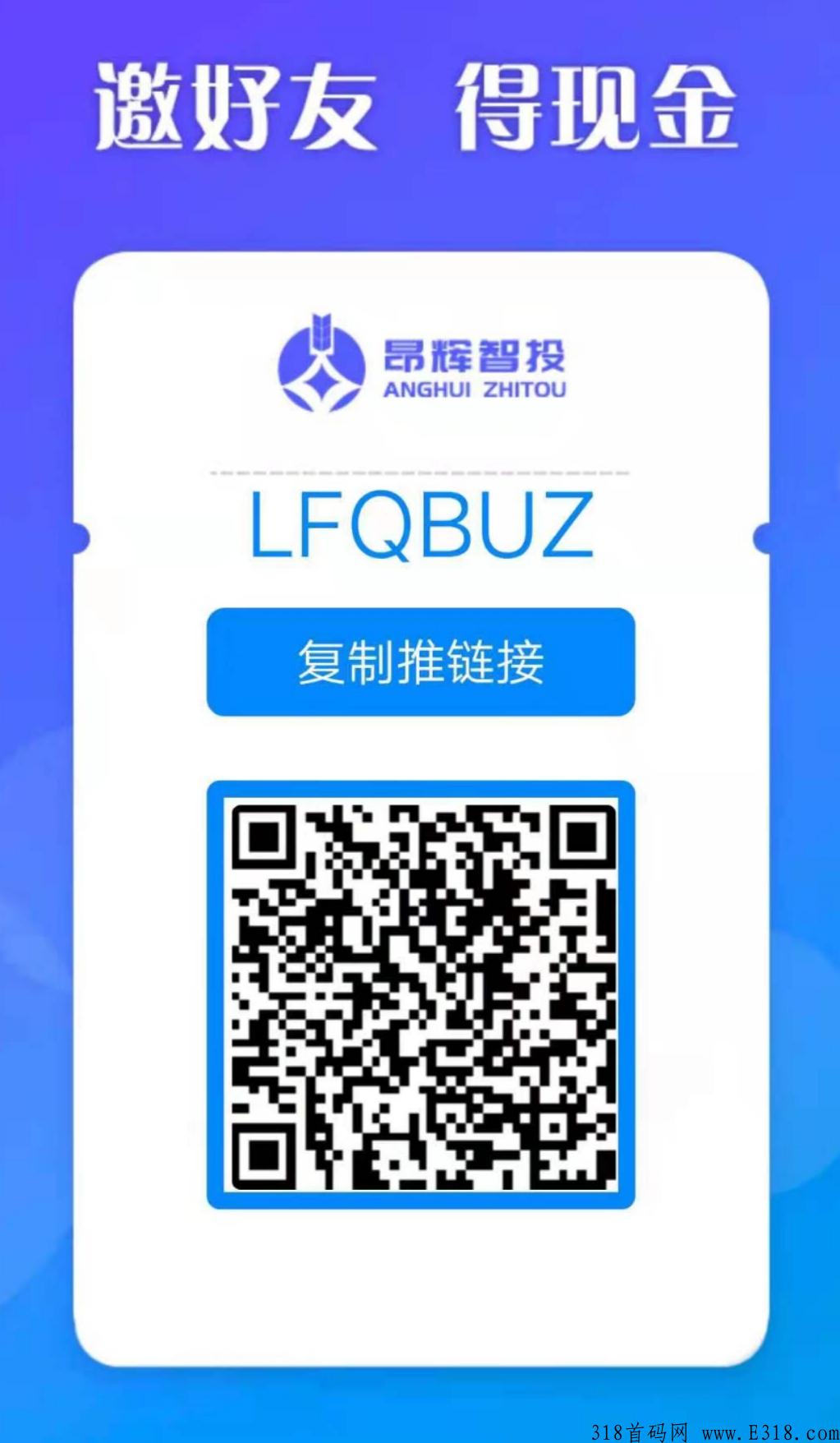 中建智投，首码锁粉阶段，注册送奖励，大肉模式，速度上车