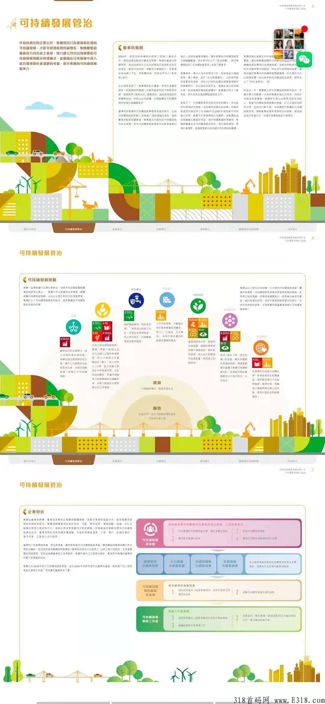 中建智投，首码锁粉阶段，注册送奖励，大肉模式，速度上车