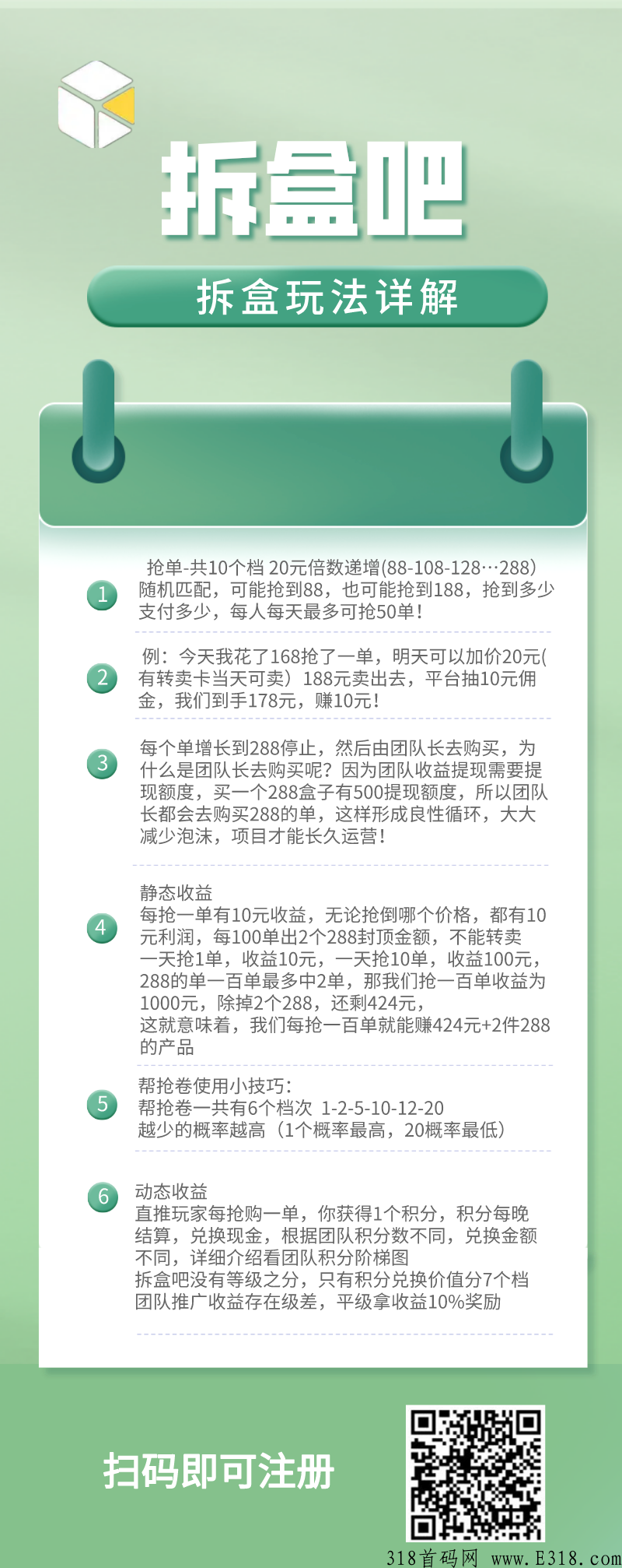 【拆盒吧】持续火热中，进团手把手教学