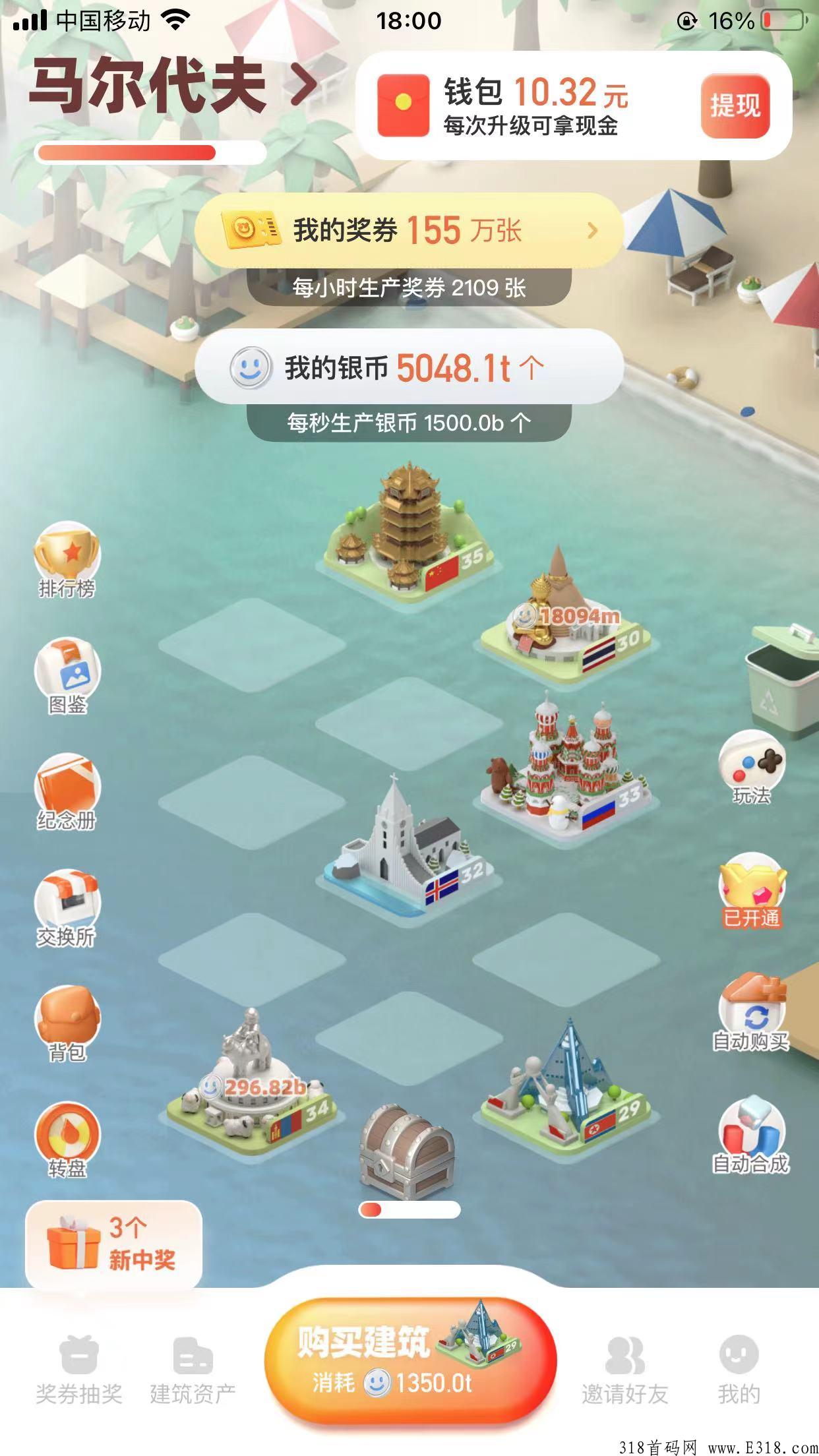 奖券世界是蜂群联盟最新零撸大盘全新模式合成+抽奖+持币分奖励，两级收益+渠道收益