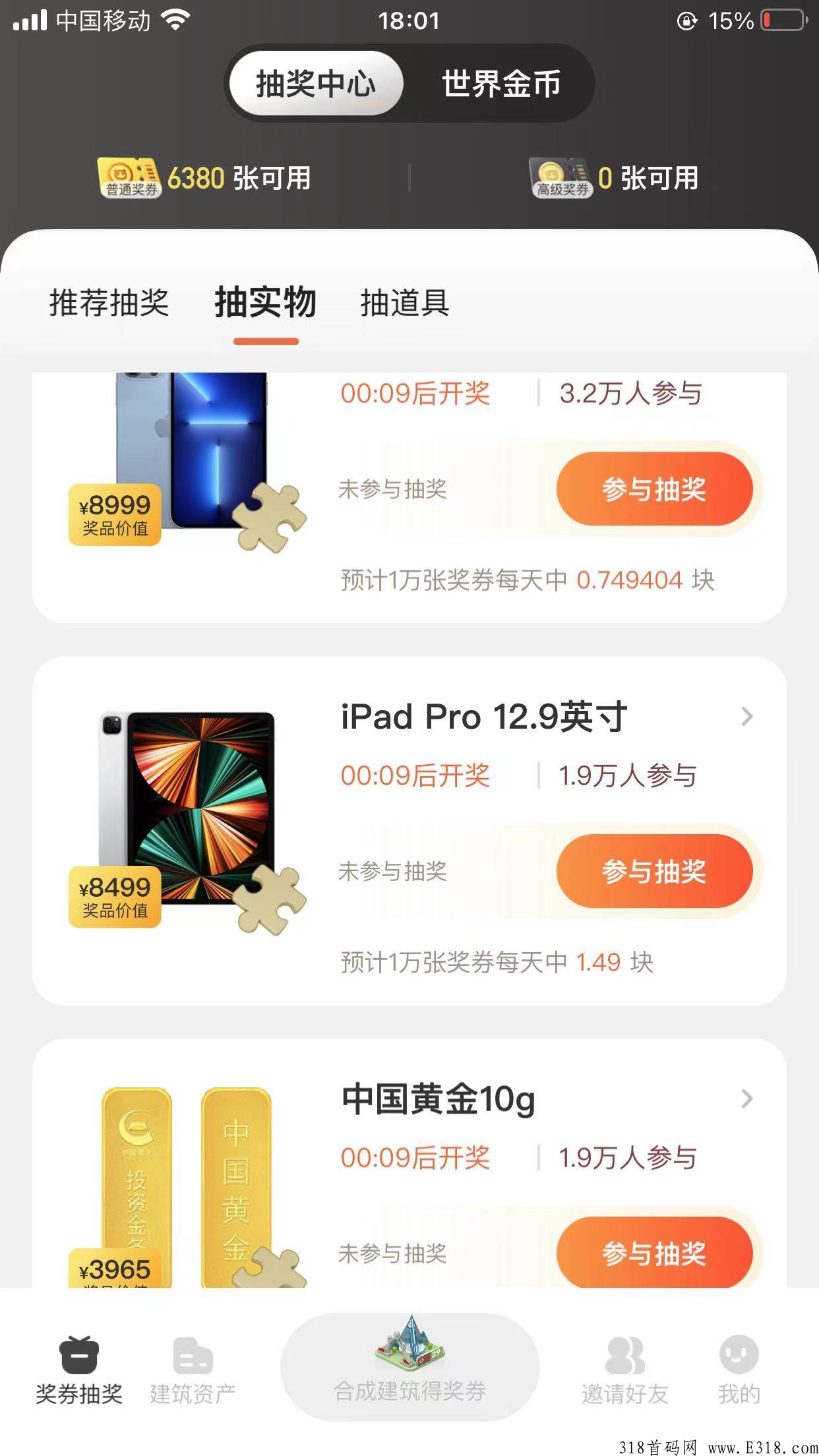 奖券世界是蜂群联盟最新零撸大盘全新模式合成+抽奖+持币分奖励，两级收益+渠道收益