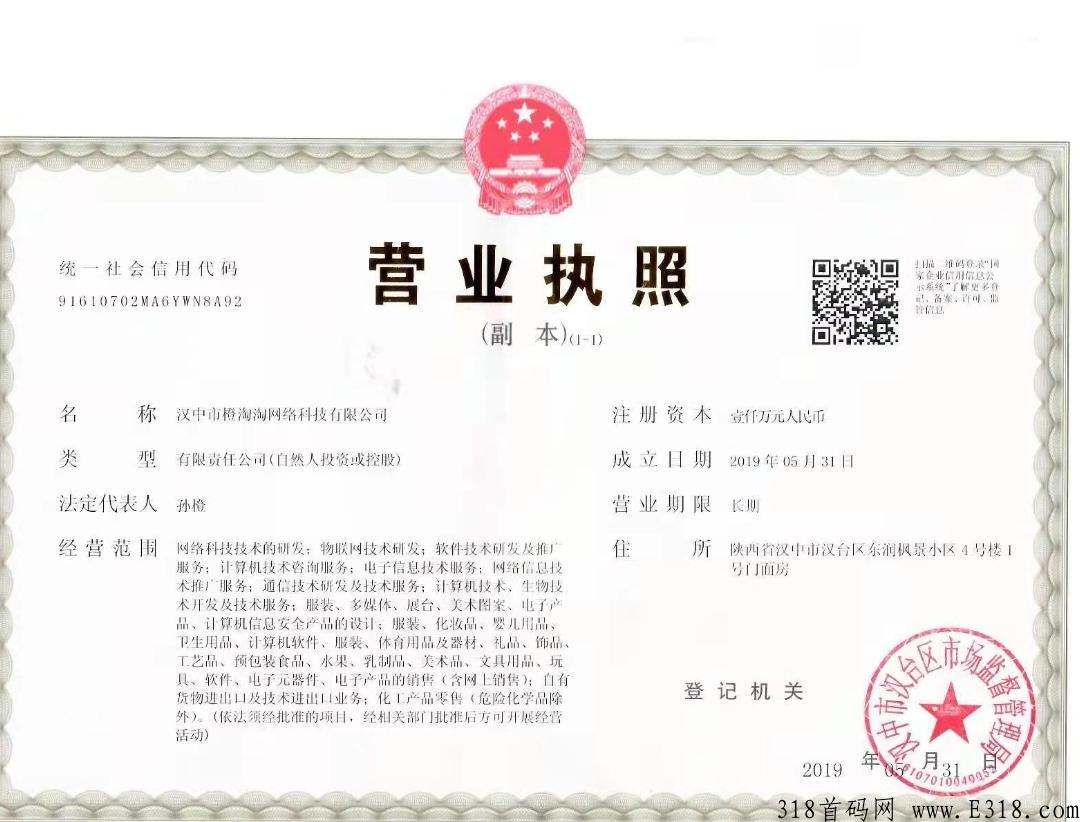 聚享汇，2022零撸黑马项目，有游戏试玩板块，悬赏任务板块