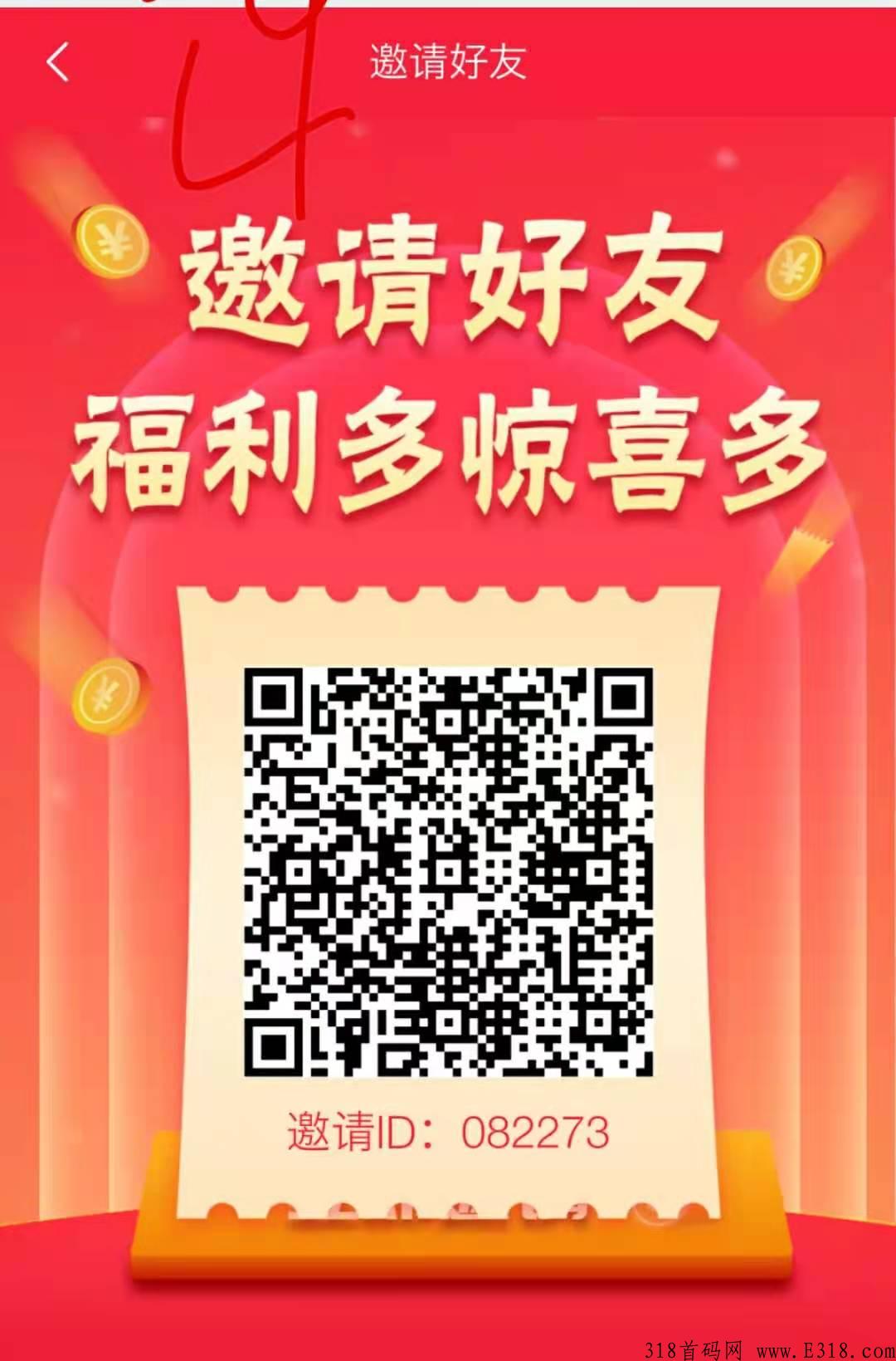 聚享汇，2022零撸黑马项目，有游戏试玩板块，悬赏任务板块