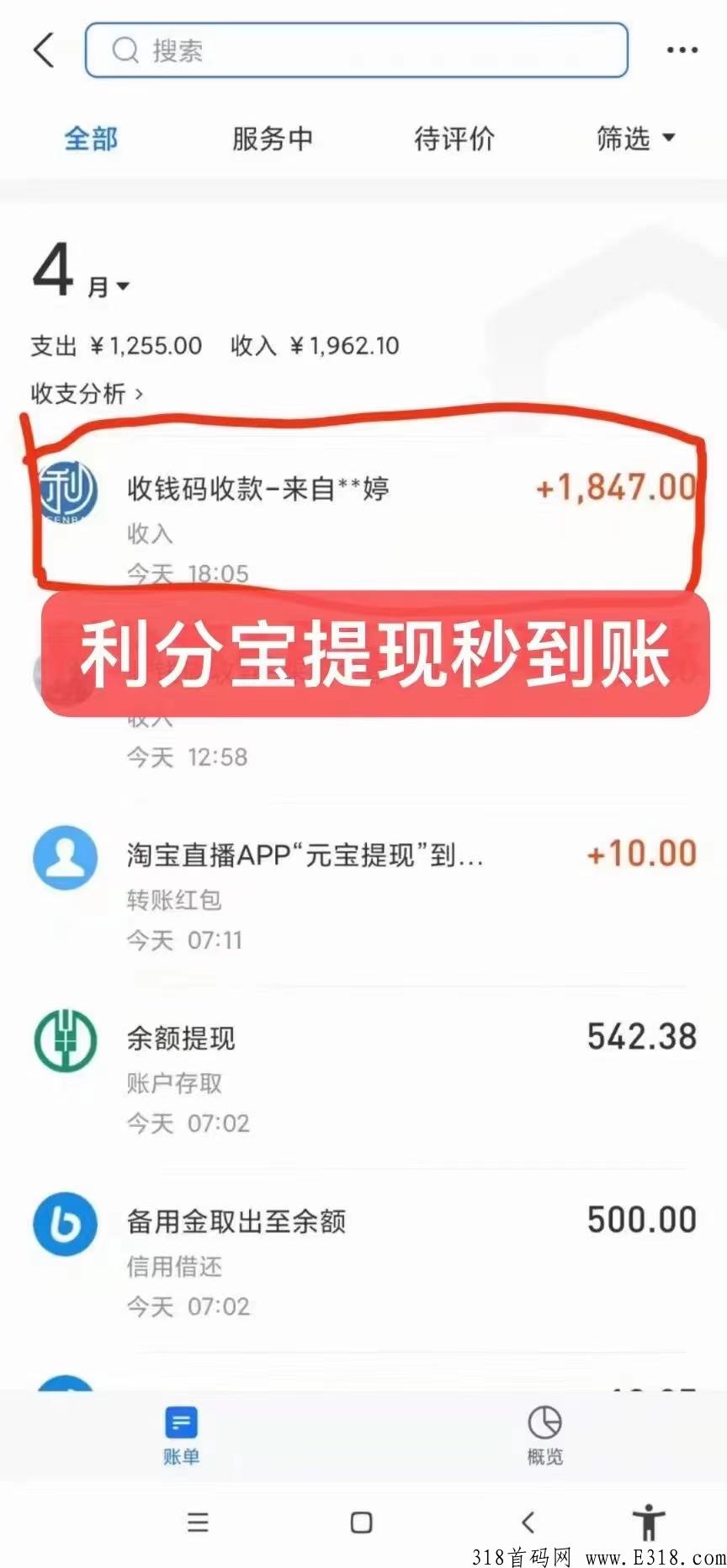 利分宝不需要说太多，0撸，简单粗暴，天天见米，每天变现，颠覆卷轴