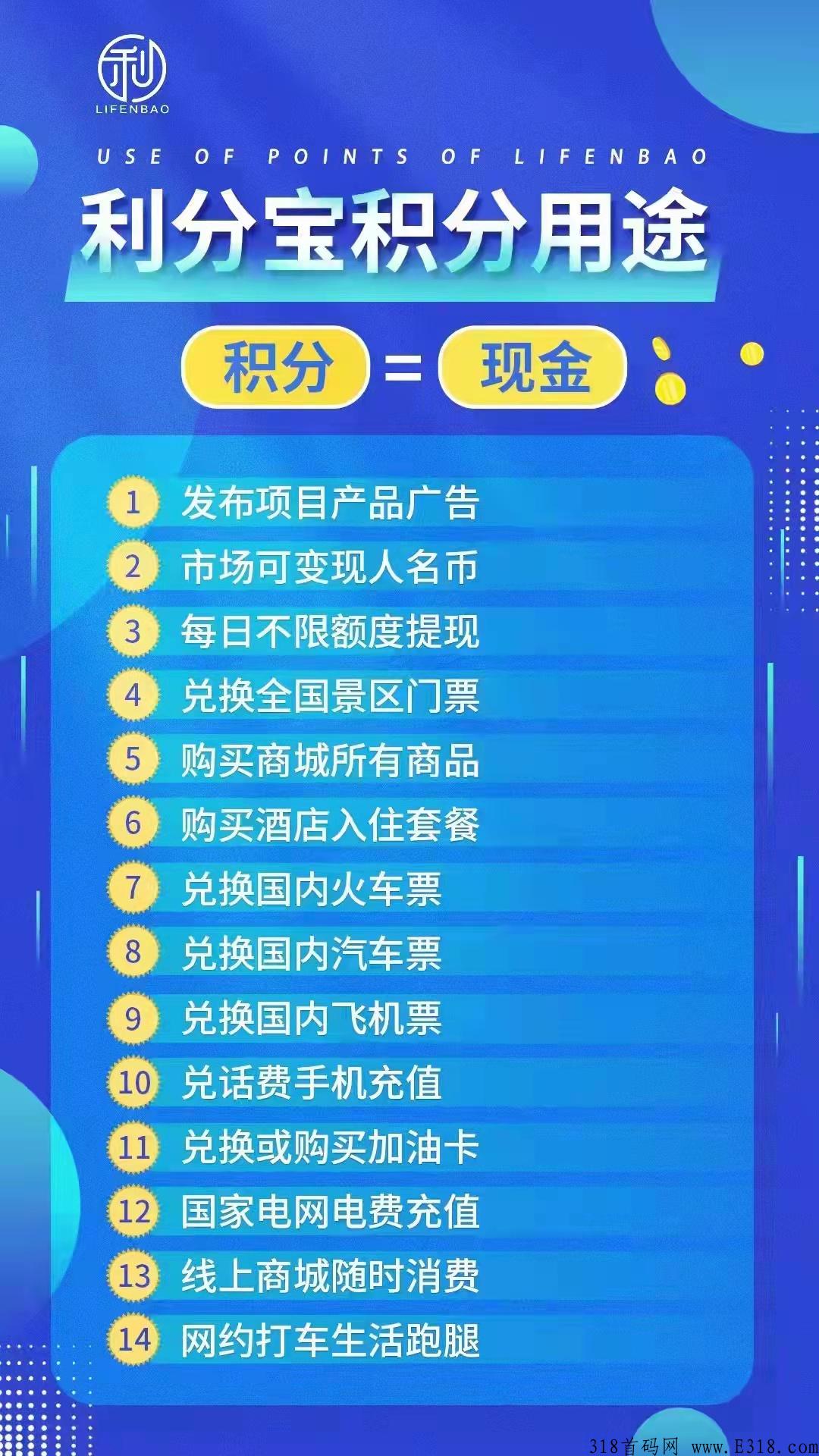 利分宝不需要说太多，0撸，简单粗暴，天天见米，每天变现，颠覆卷轴