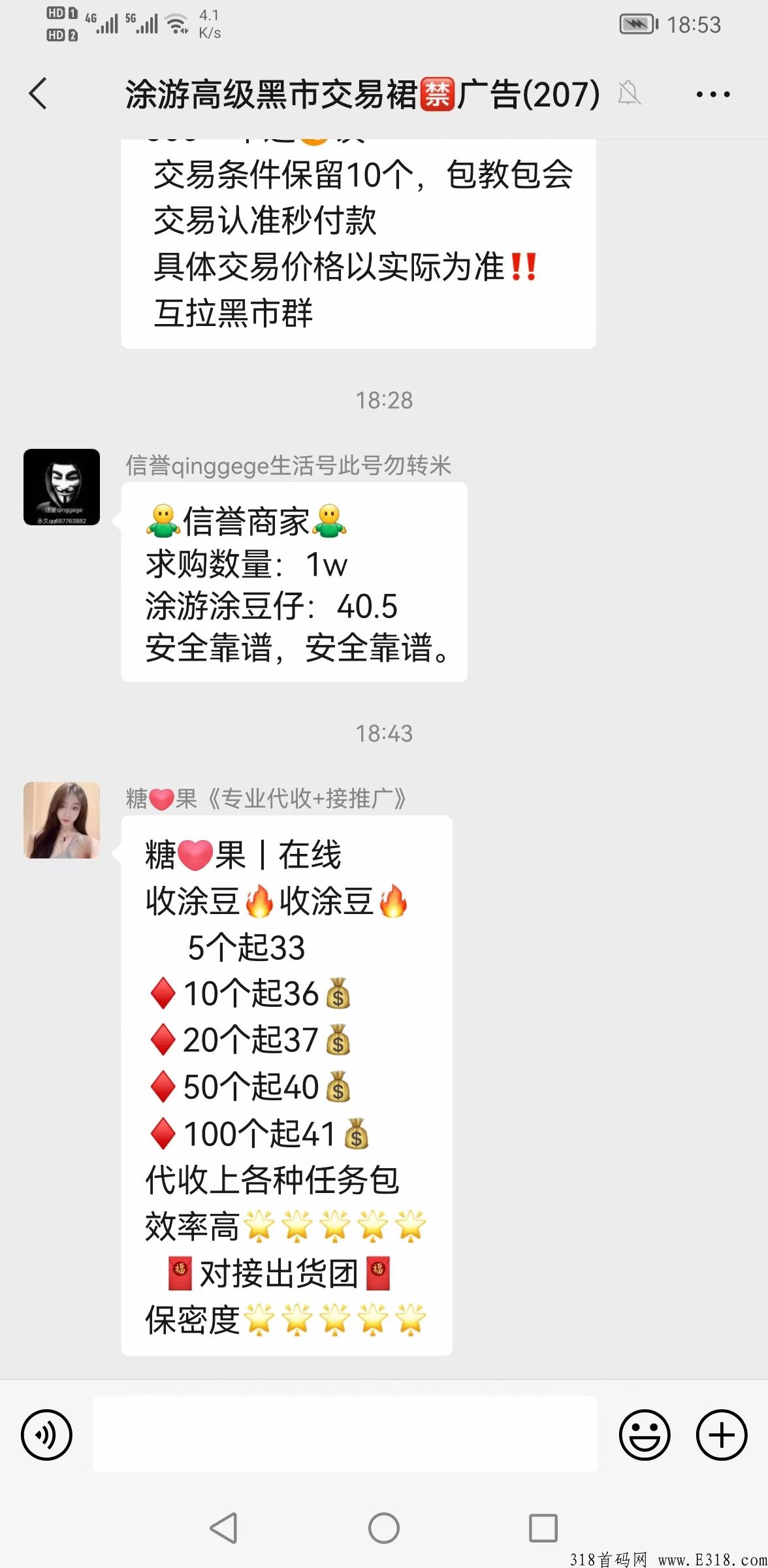 涂游易享，每天六条视频广告任务，系统流畅，交易秒卖