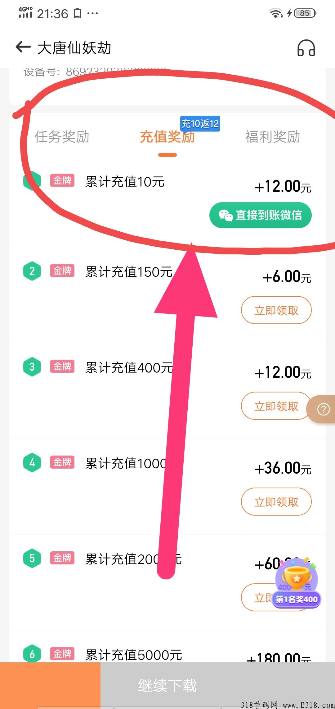 招游戏试玩师，游戏测试员