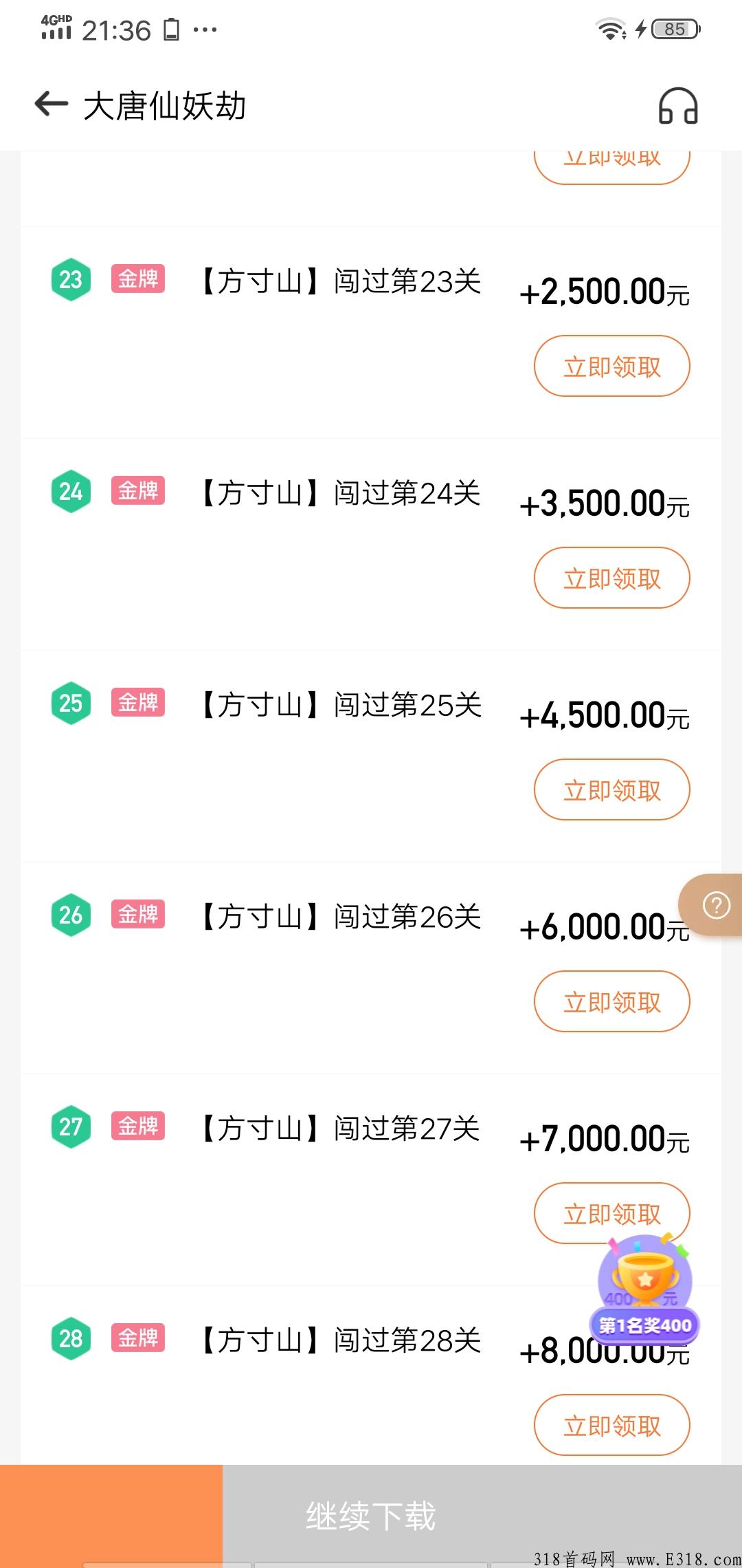 招游戏试玩师，游戏测试员