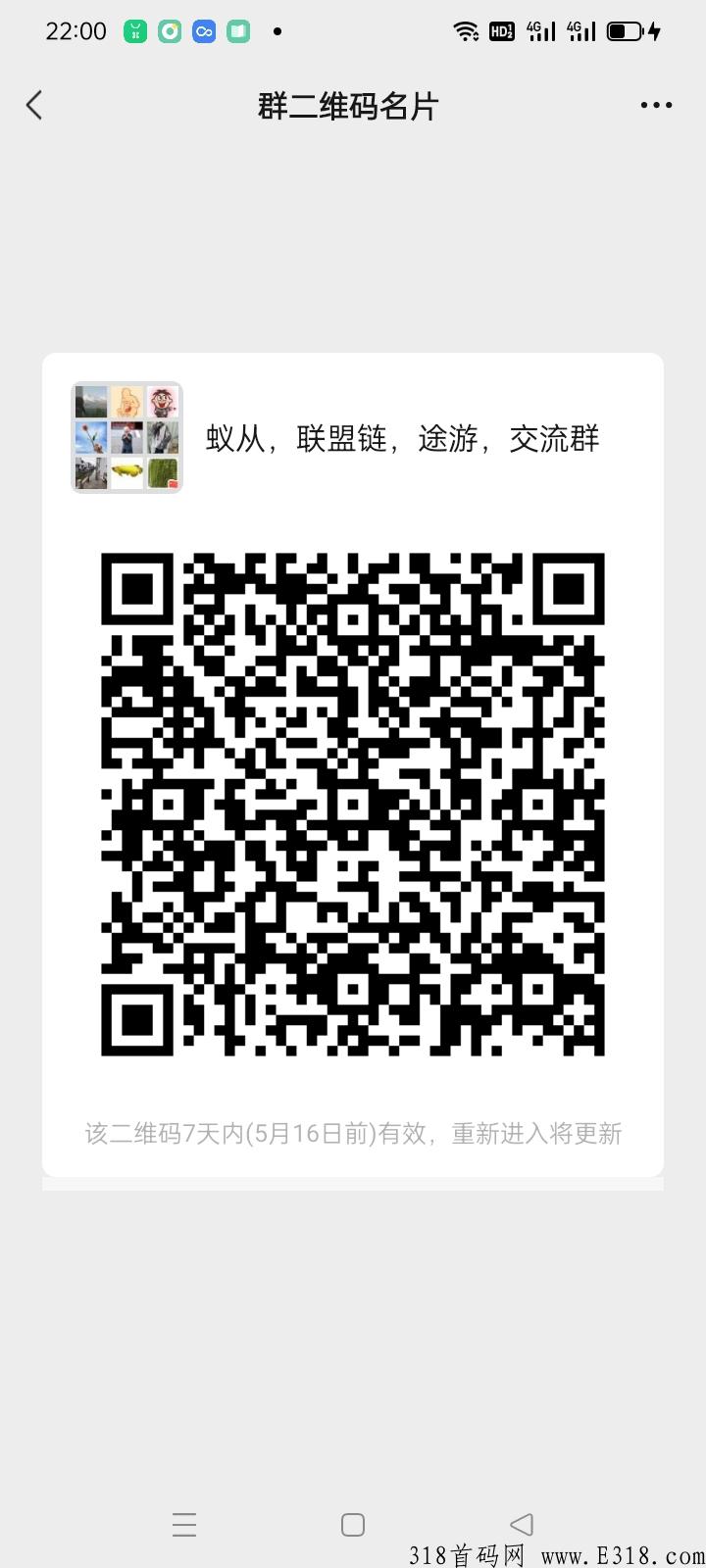 蚁从联盟链，没上车的抓经啦