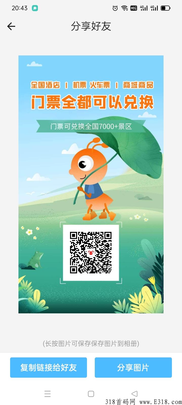 蚁从联盟链，没上车的抓经啦