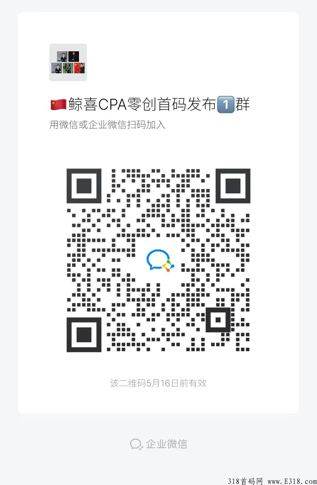 鲸喜盒子首码预热，CPA拉新界天花板，静态任务高，推广无上限！