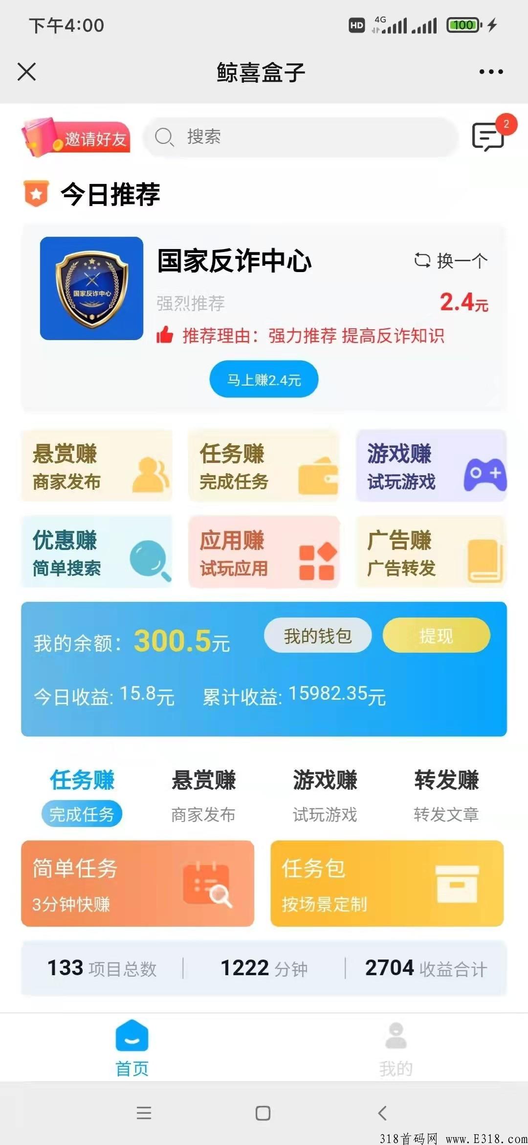 鲸喜盒子首码预热，CPA拉新界天花板，静态任务高，推广无上限！