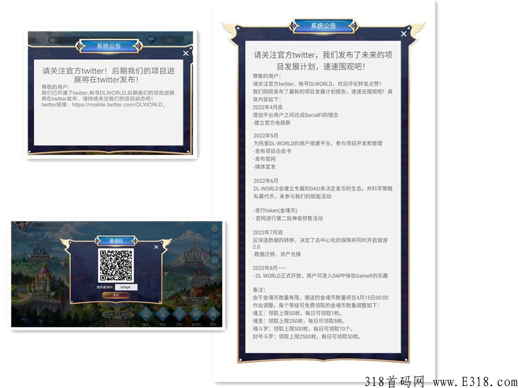 斗罗世界项目是骗人的吗？我来告诉你内幕