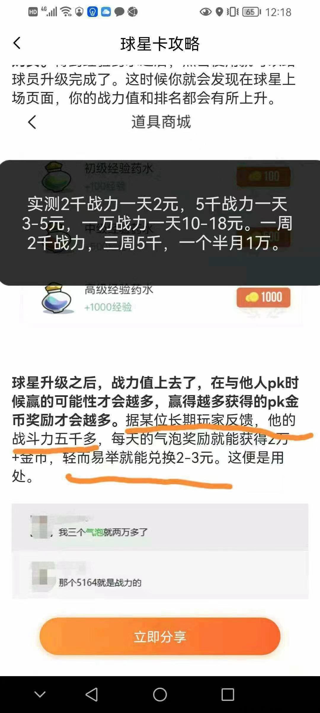 足乐星球，收益咔咔猛，错过后悔一辈子