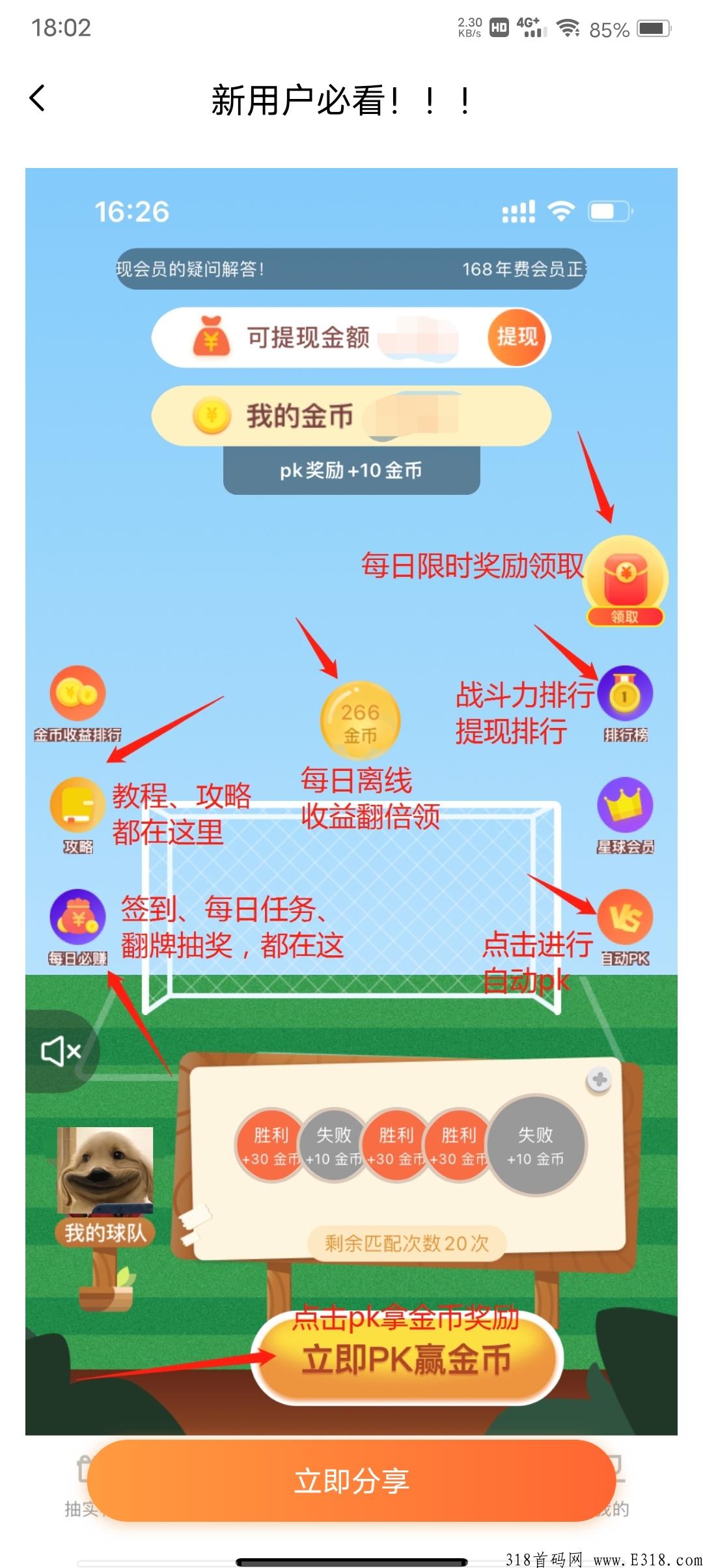 足乐星球，收益咔咔猛，错过后悔一辈子