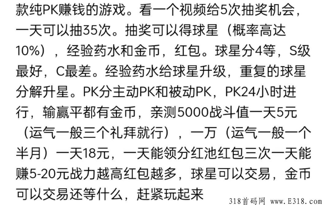 足乐星球，收益咔咔猛，错过后悔一辈子