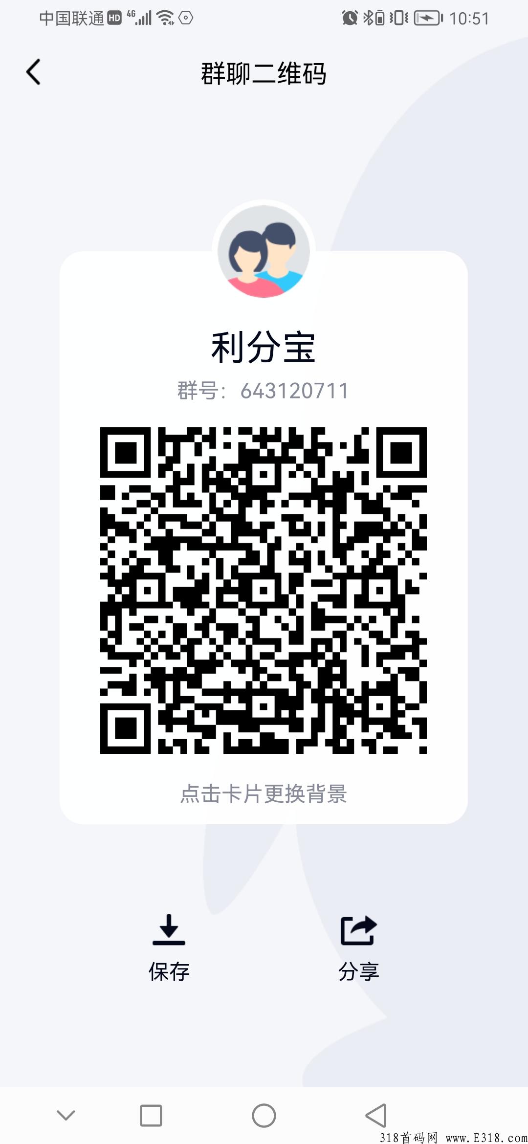 利分宝，全网独一无二的最新分奖励项目，全程零投资