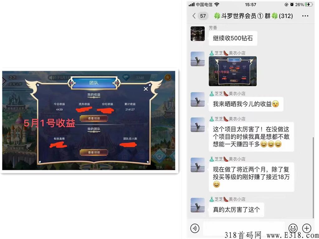 斗罗世界项目是骗人的吗？我来告诉你内幕