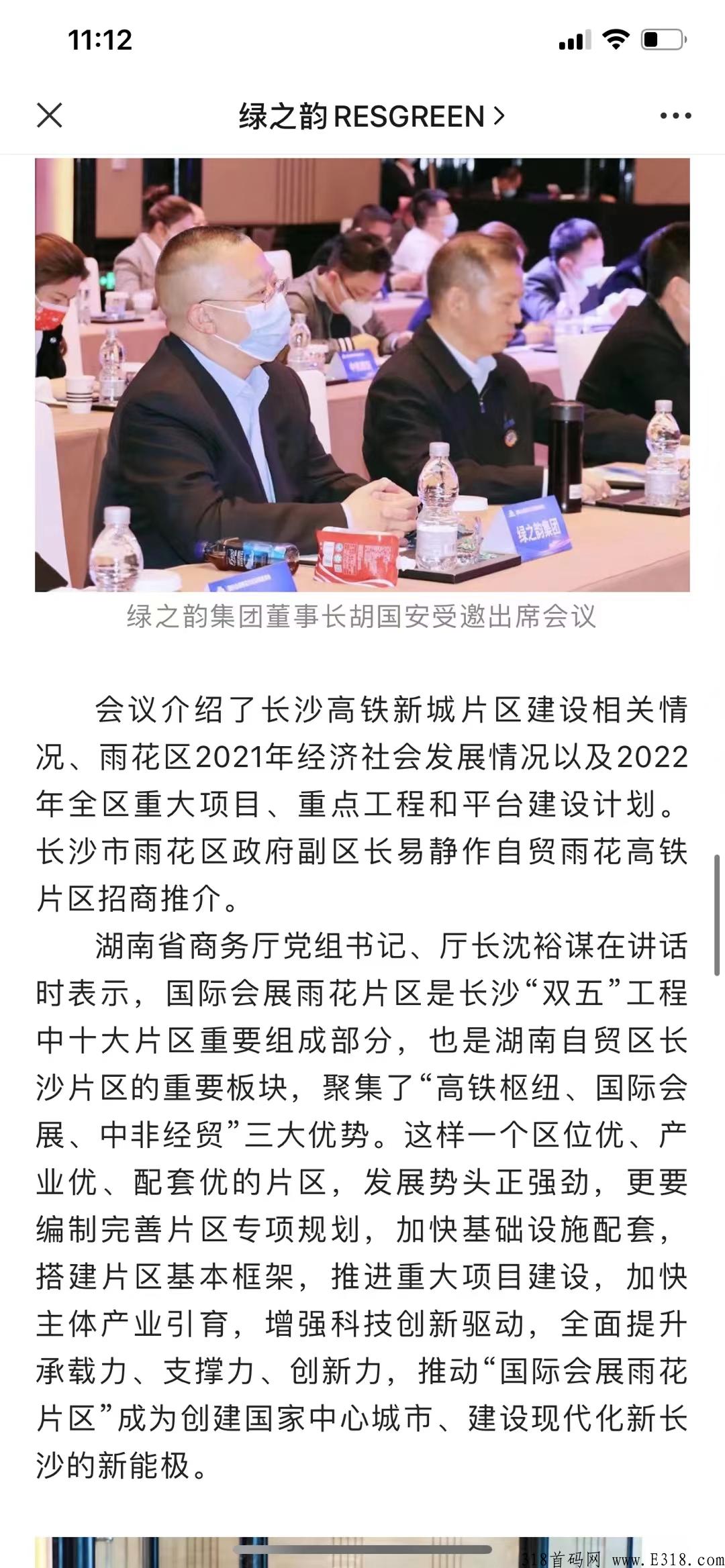 绿韵集团之绿韵好联首码对接