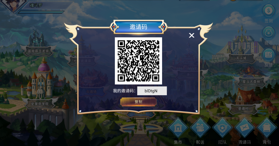 斗罗世界项目是骗人的吗？我来告诉你内幕
