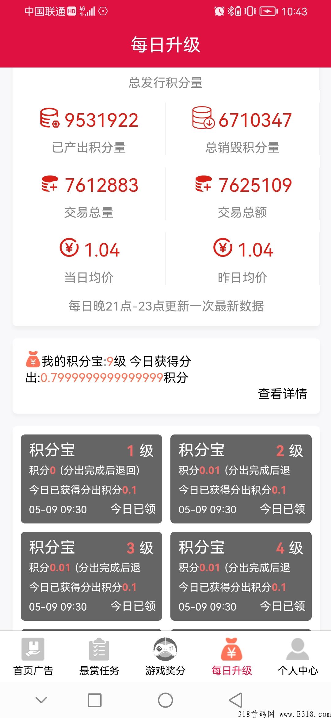 利分宝，全网独一无二的最新分奖励项目，全程零投资