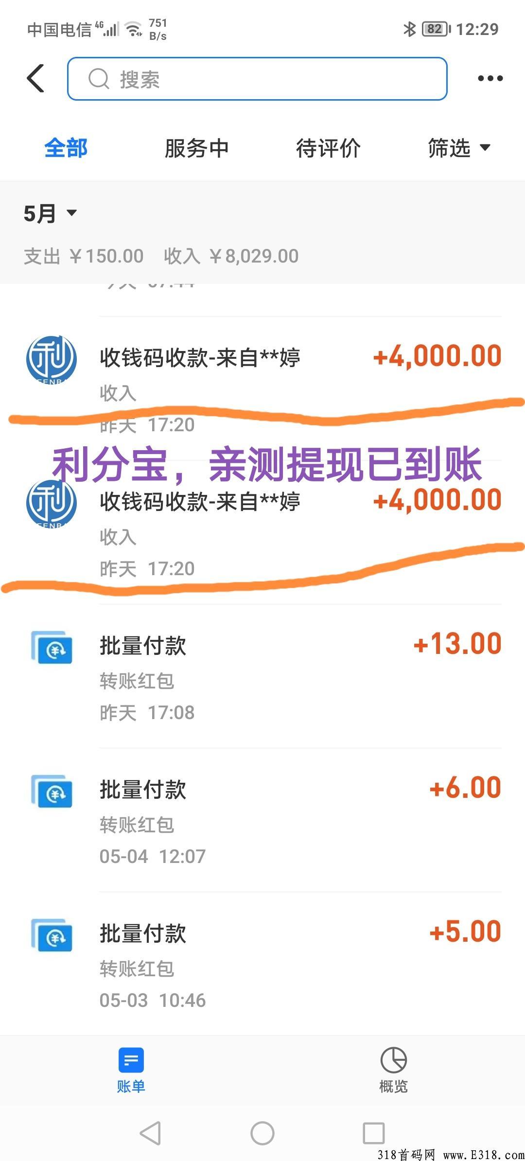 利分宝，全网独一无二的最新分奖励项目，全程零投资