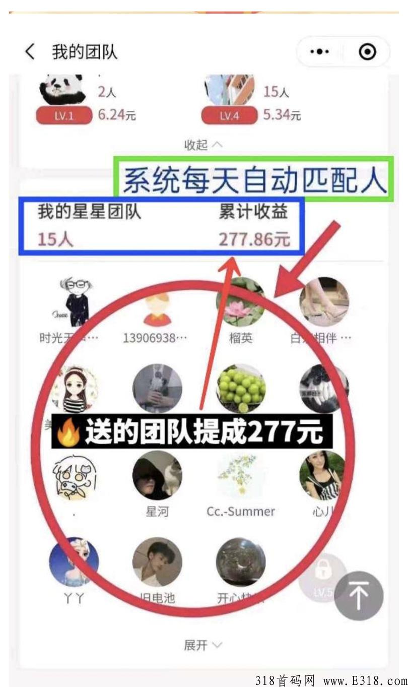 团生生首码项目刚出，0撸，注册免费成为代理，不推广也有收益