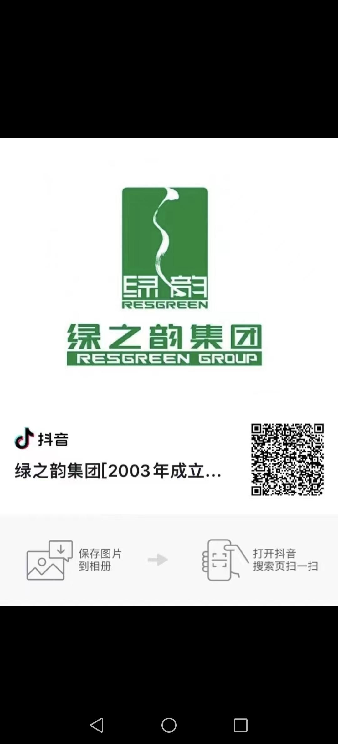 绿韵集团之绿韵好联首码对接