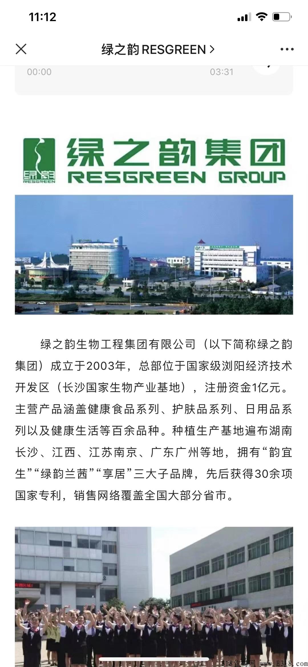绿韵集团之绿韵好联首码对接