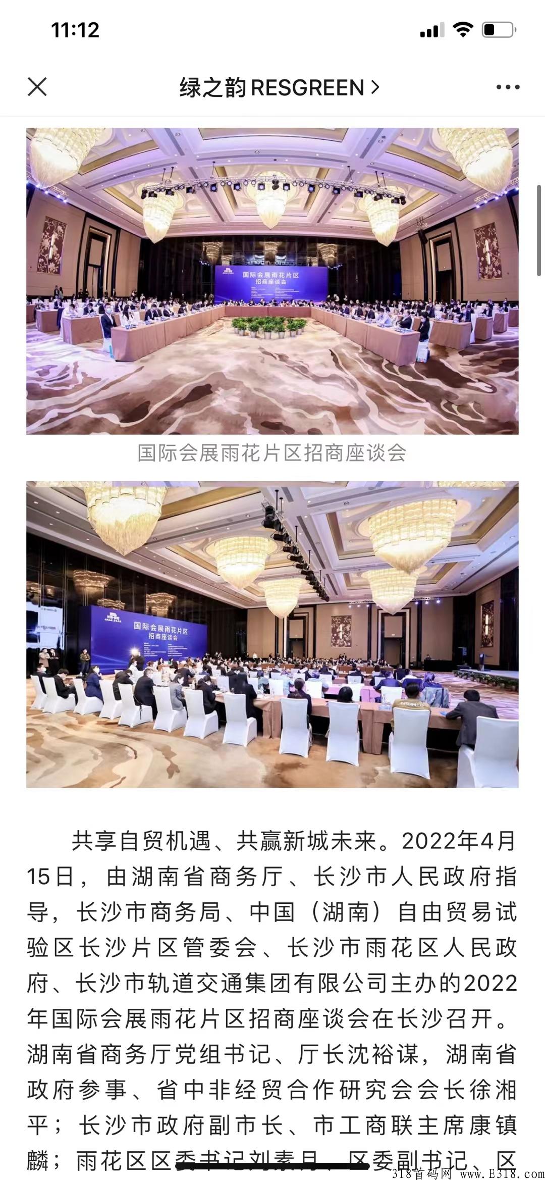 绿韵集团之绿韵好联首码对接