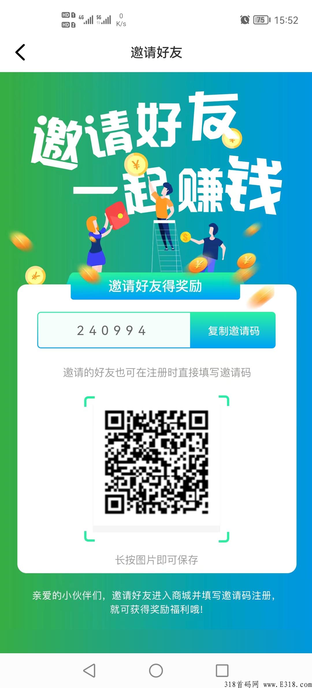 绿韵集团之绿韵好联首码对接